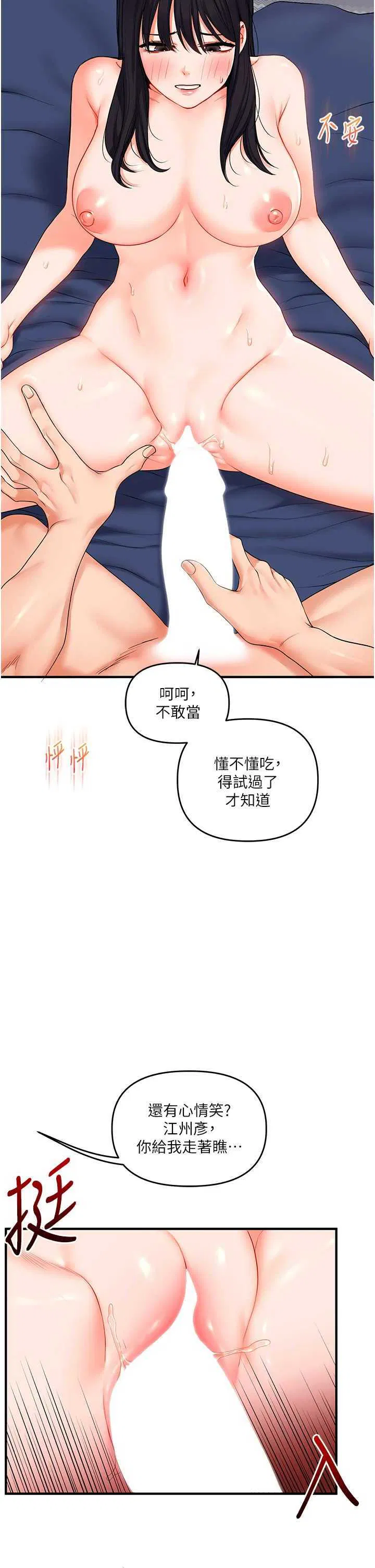 第71話