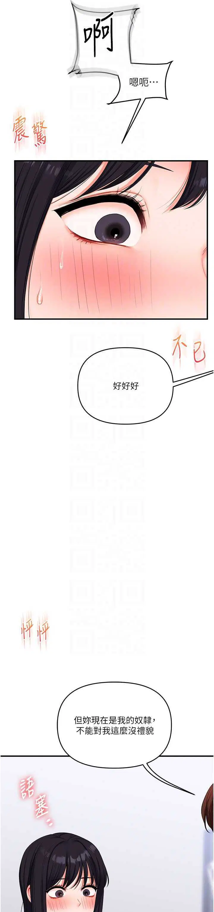 第71話