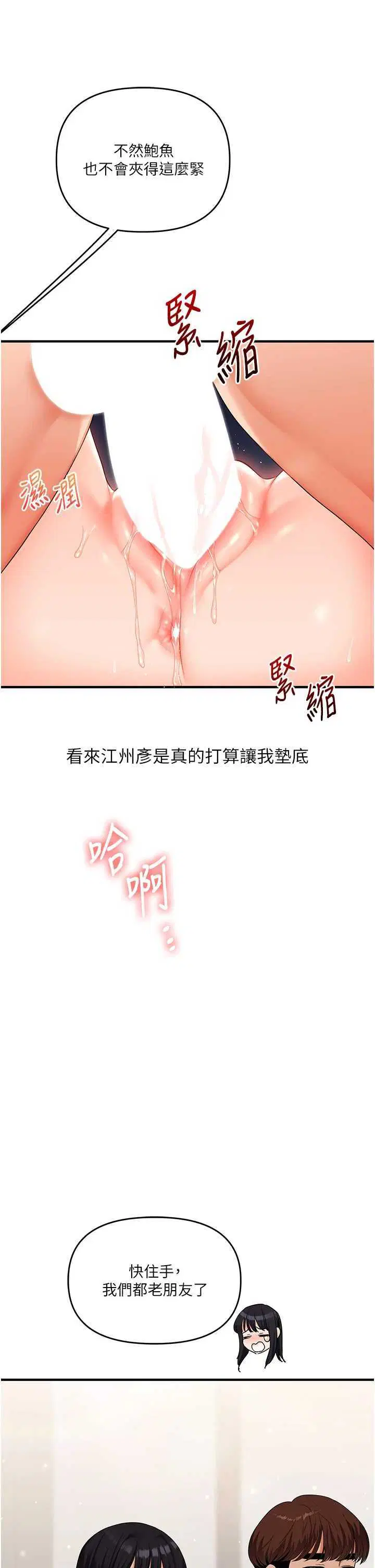 第71話