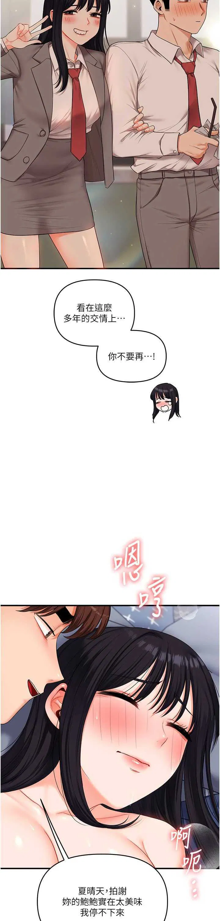 第71話