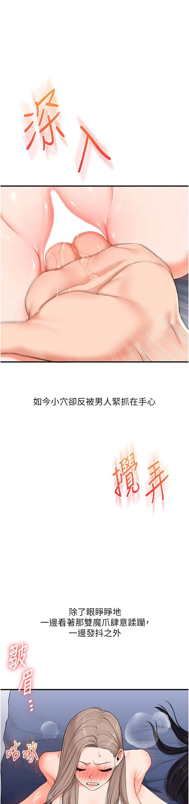第72話