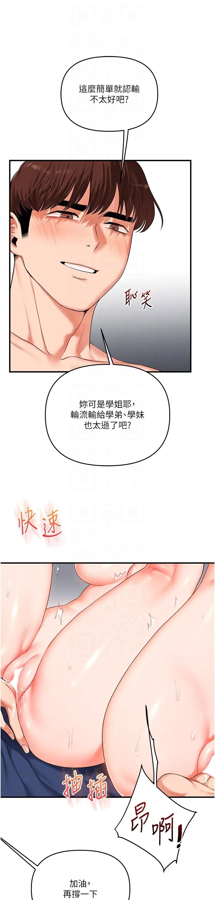 第72話