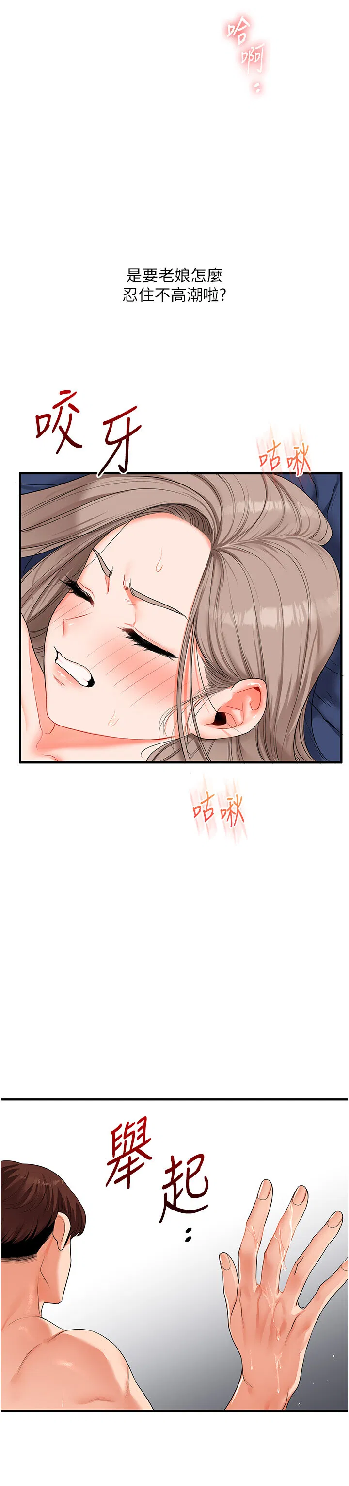 第72話