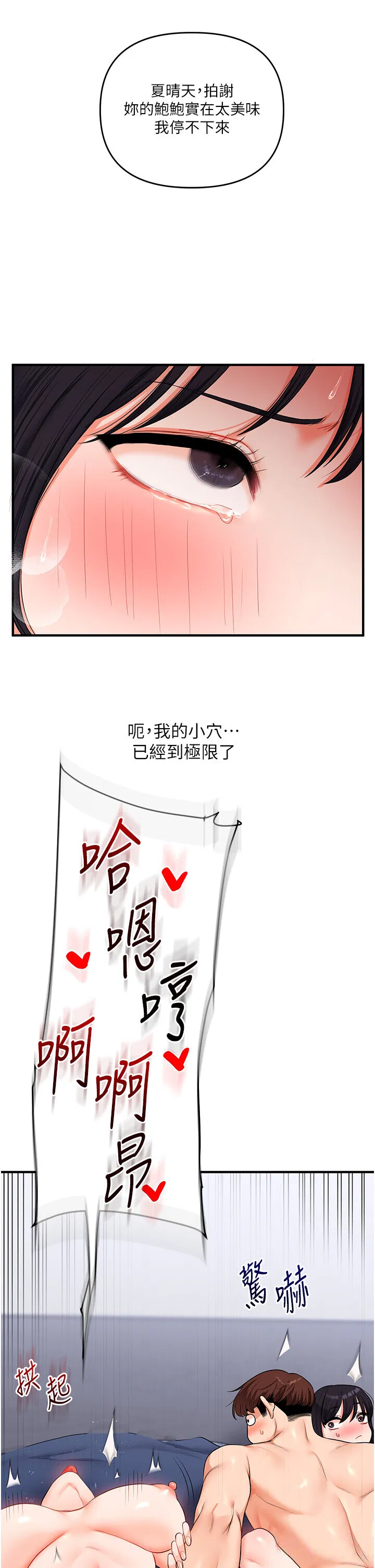 第72話