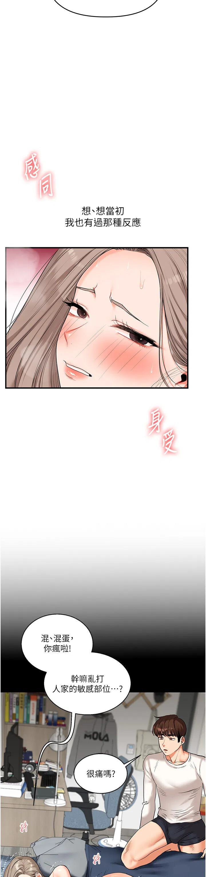 第72話