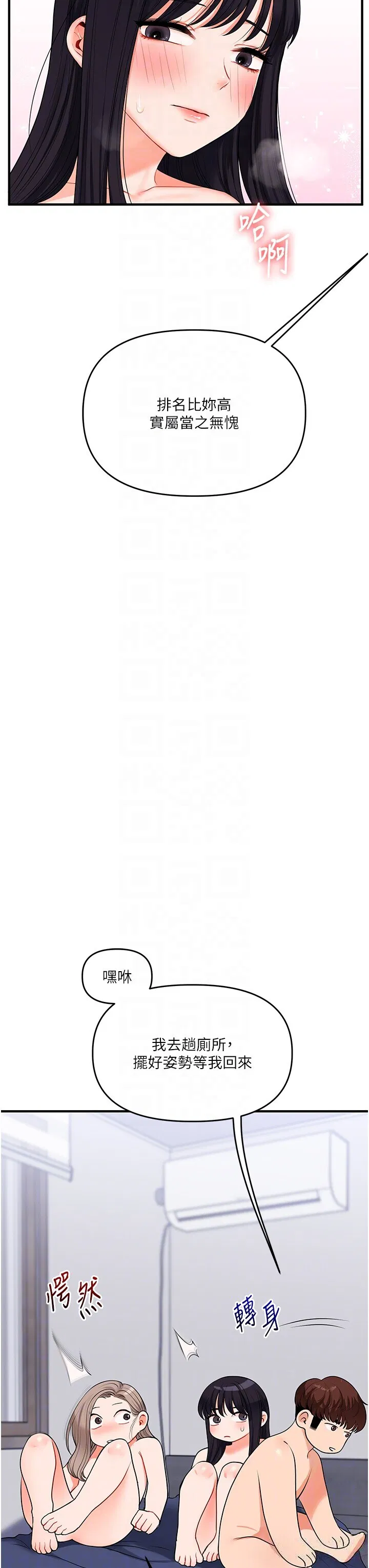 第72話