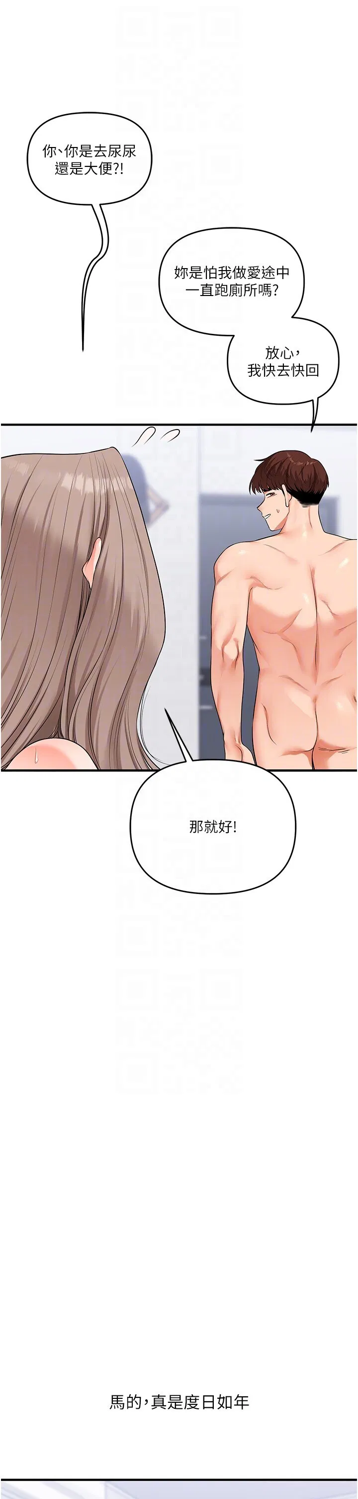 第72話