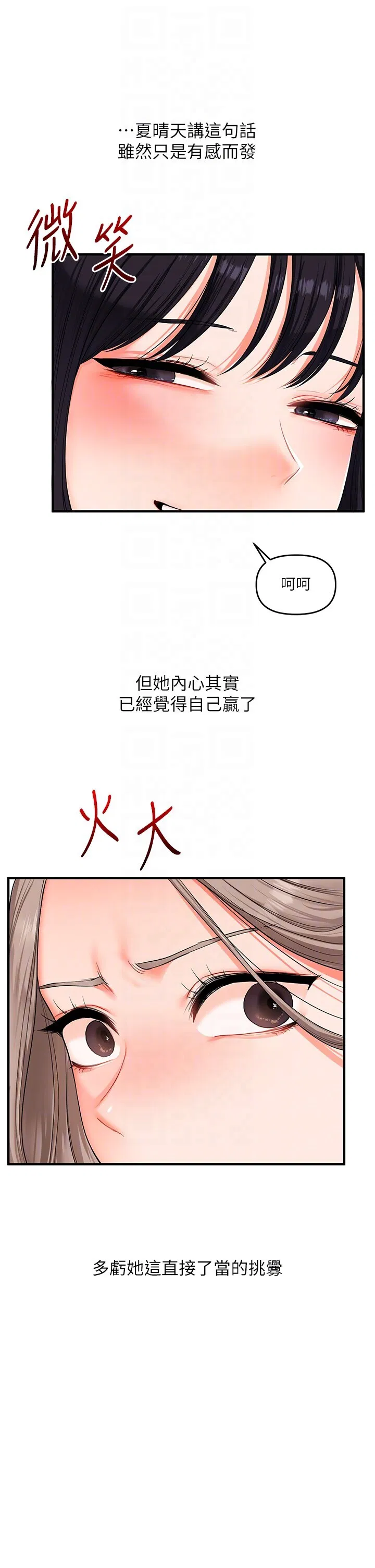 第72話