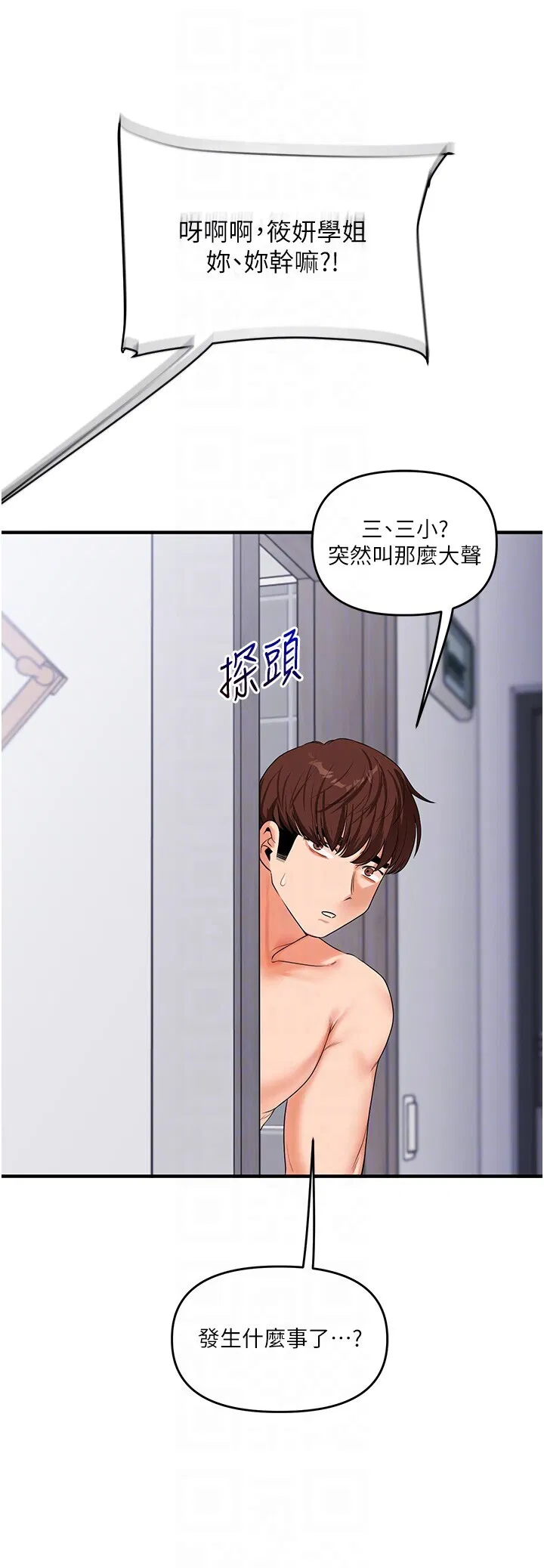 第72話