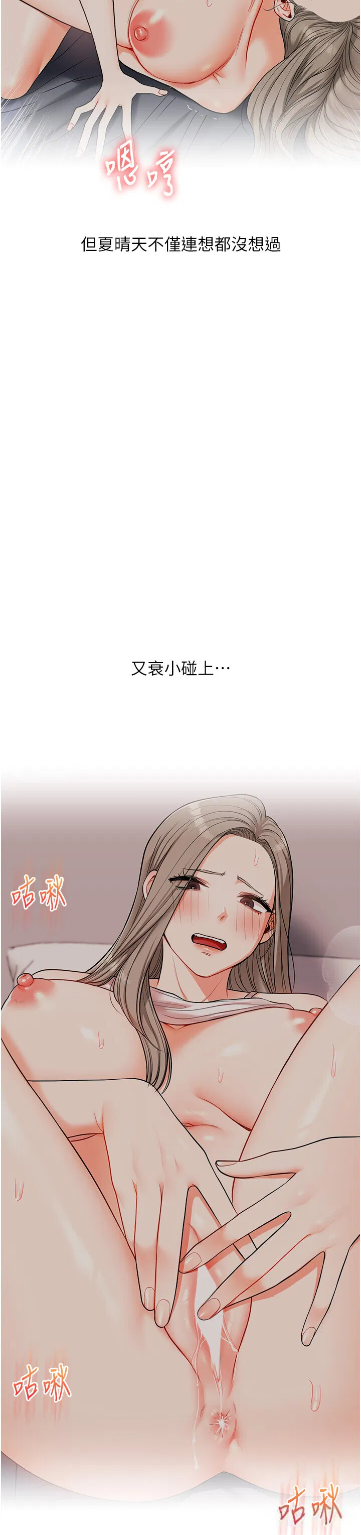 第72話