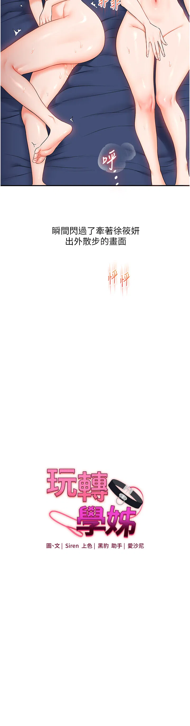 第72話