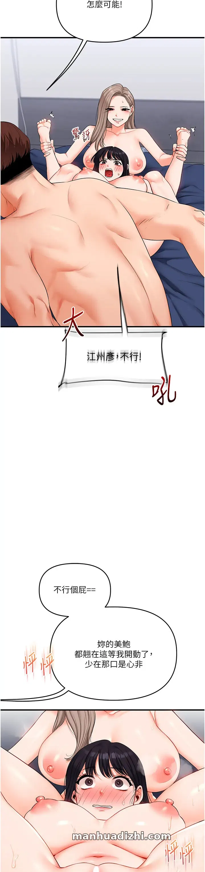 第73話