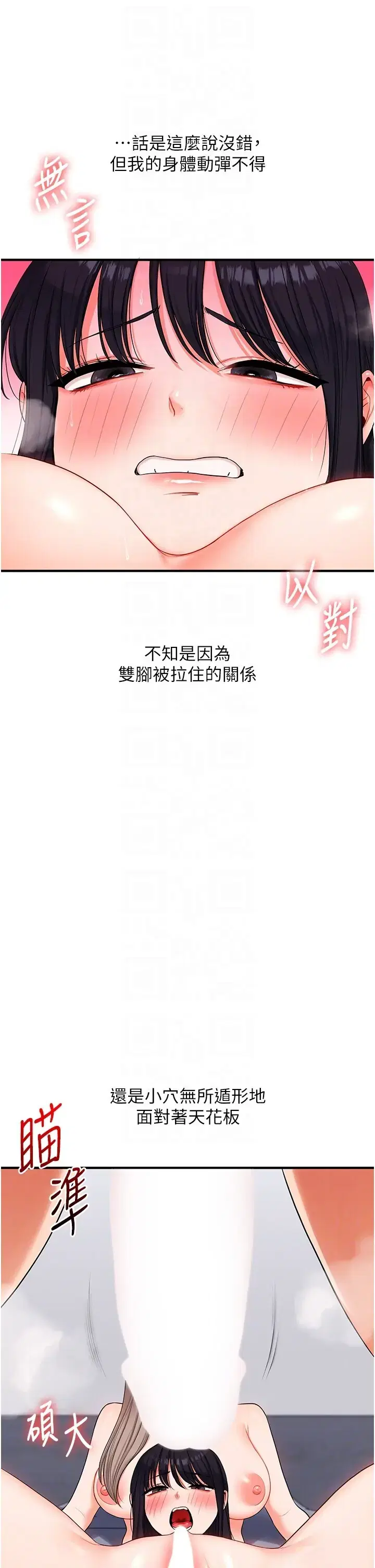 第73話