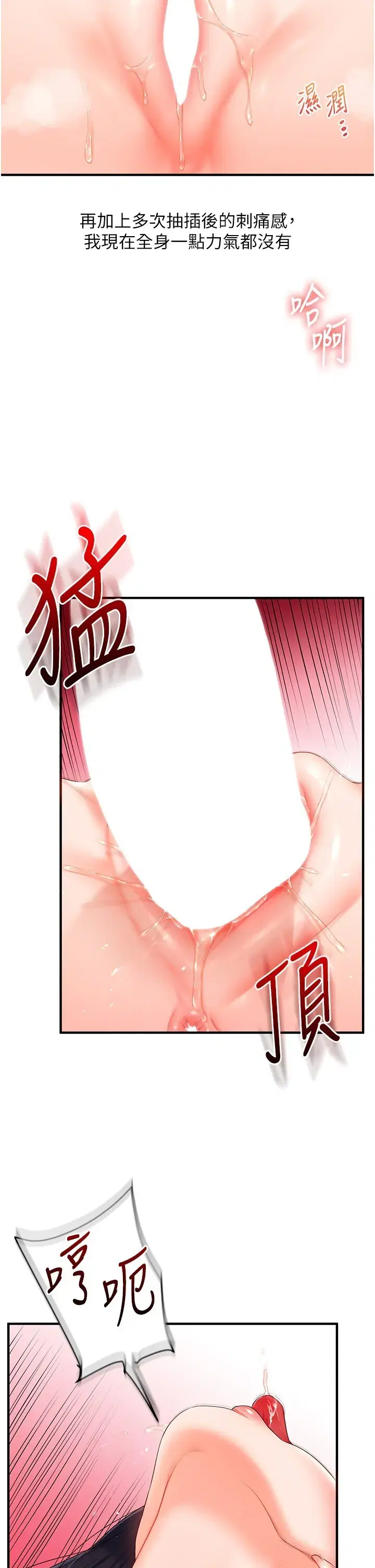 第73話