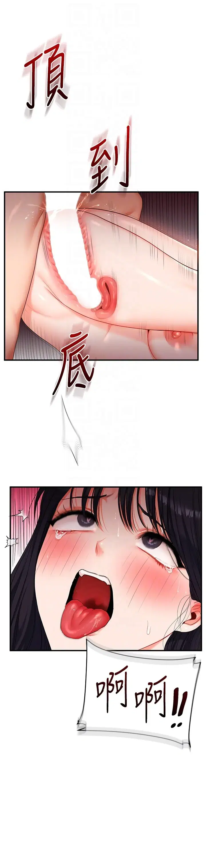 第73話