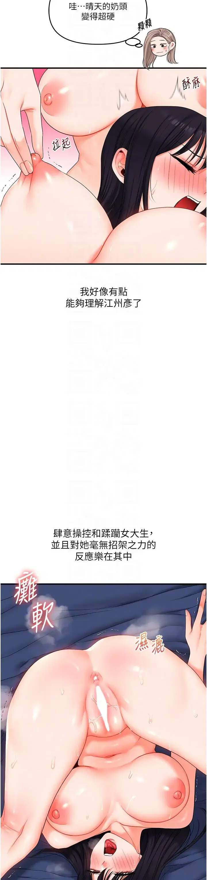 第73話