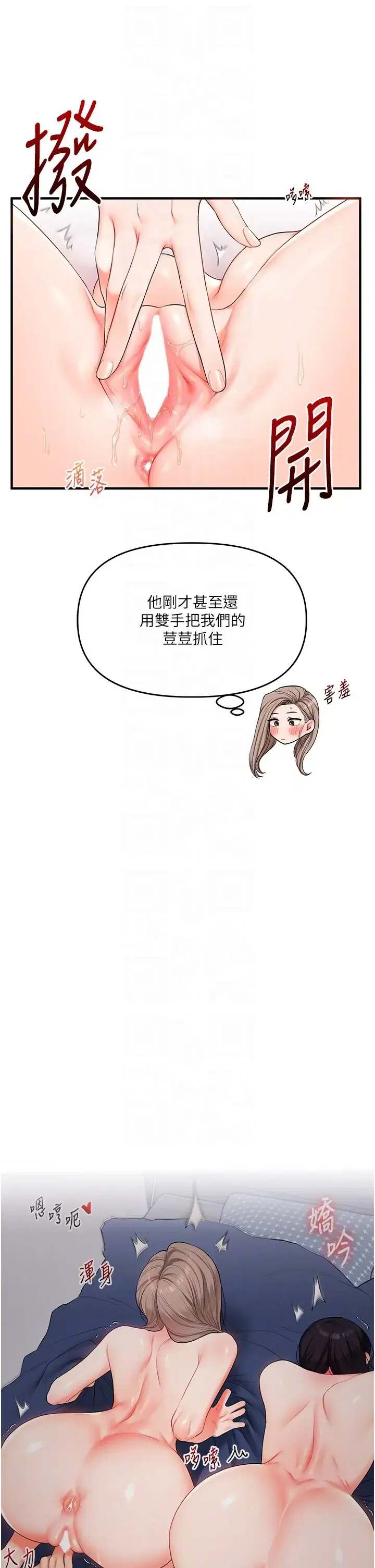 第73話