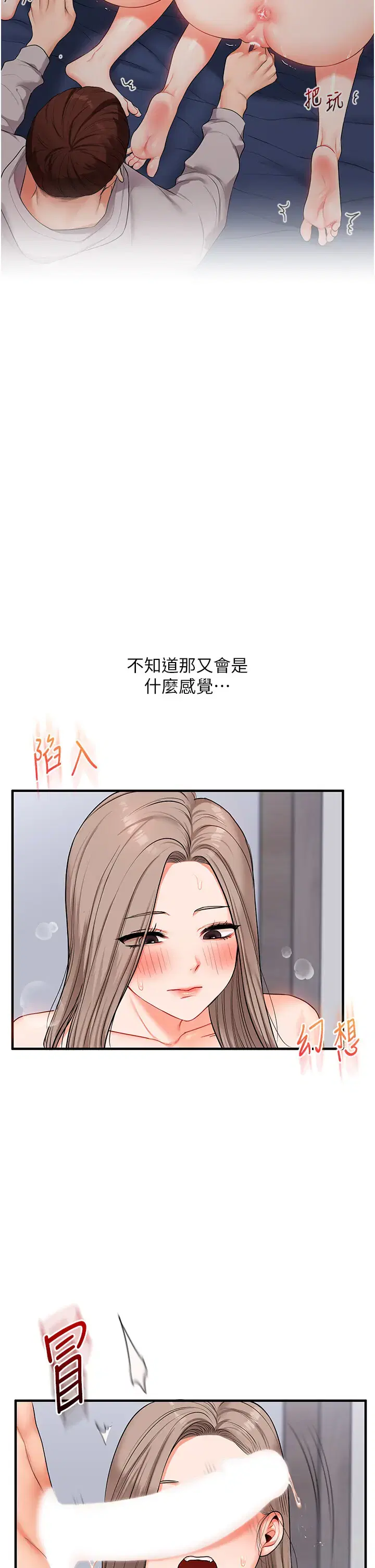 第73話