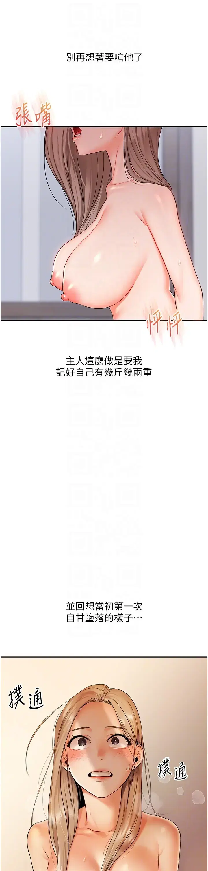 第73話