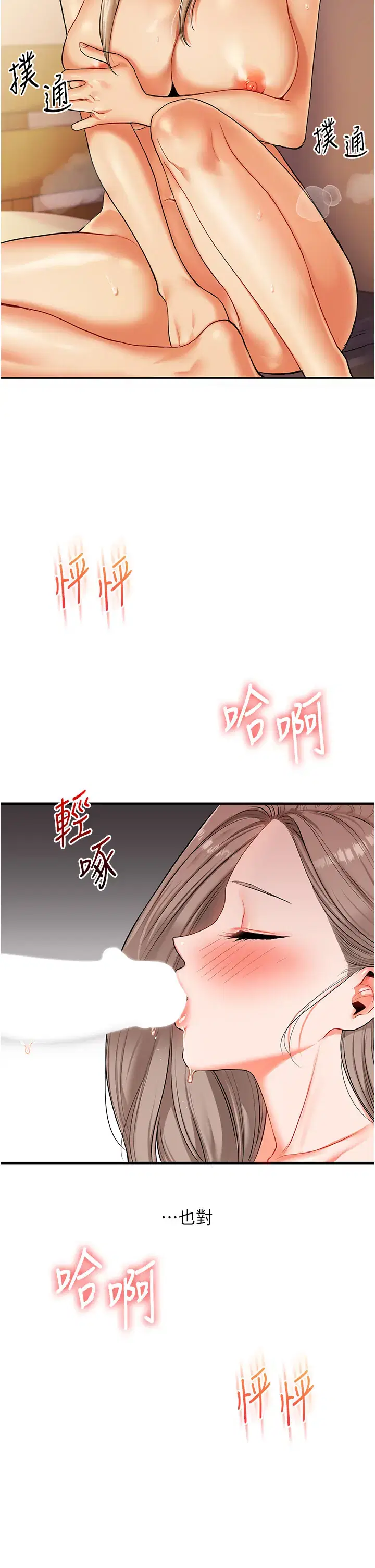 第73話