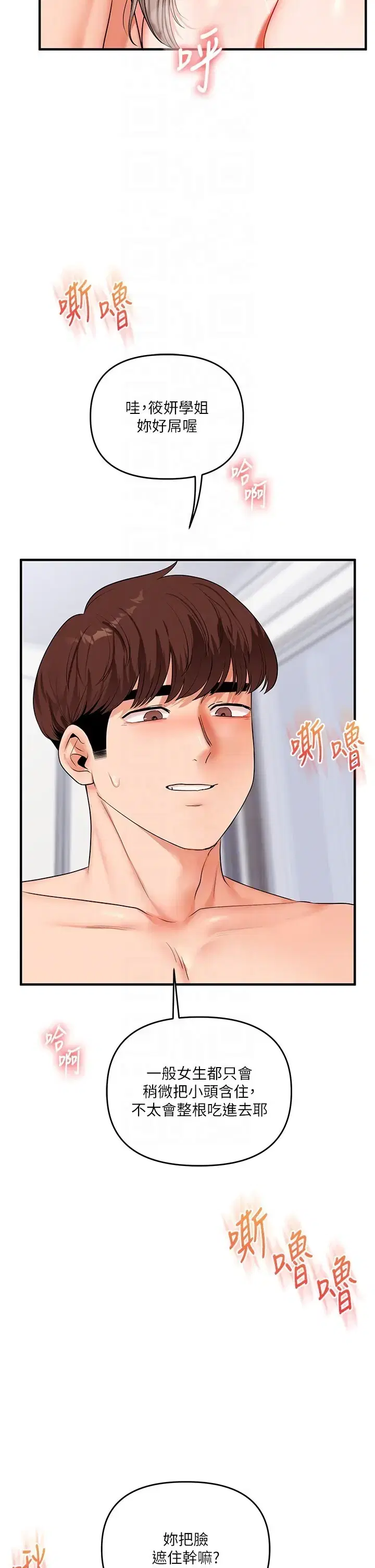 第73話