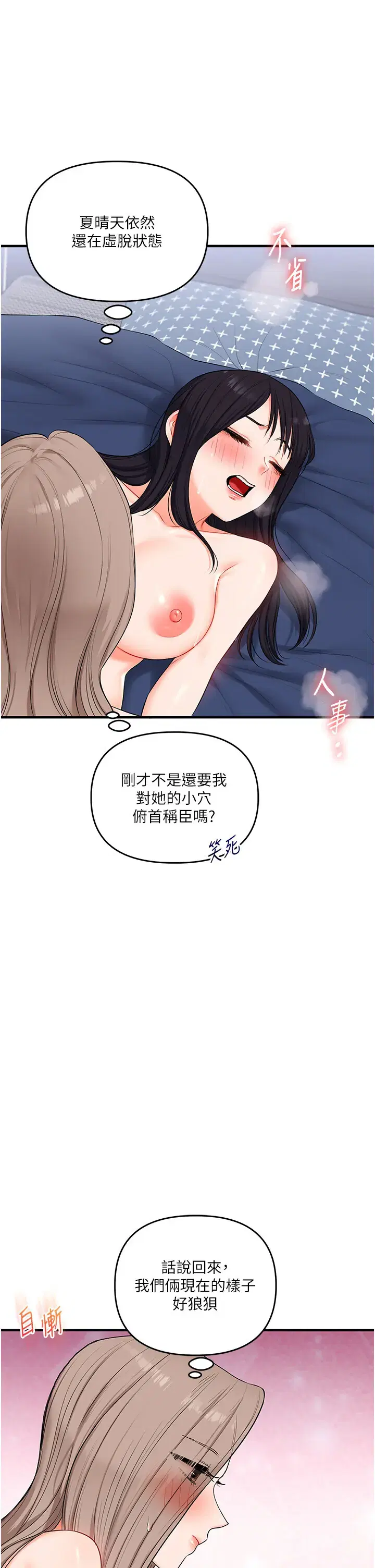 第73話