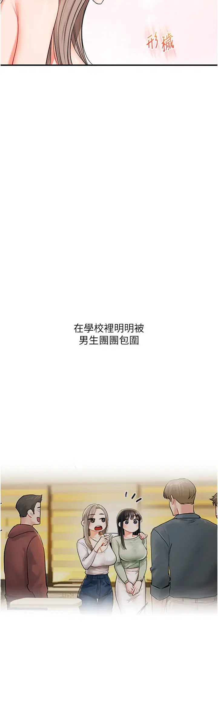 第73話