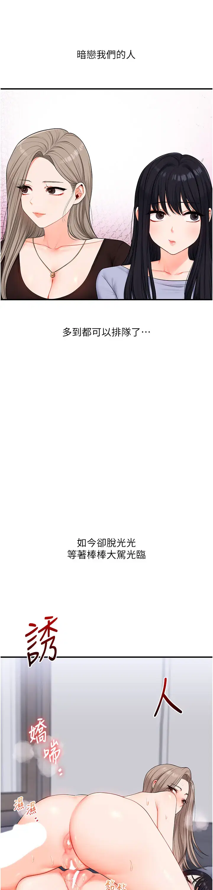 第73話