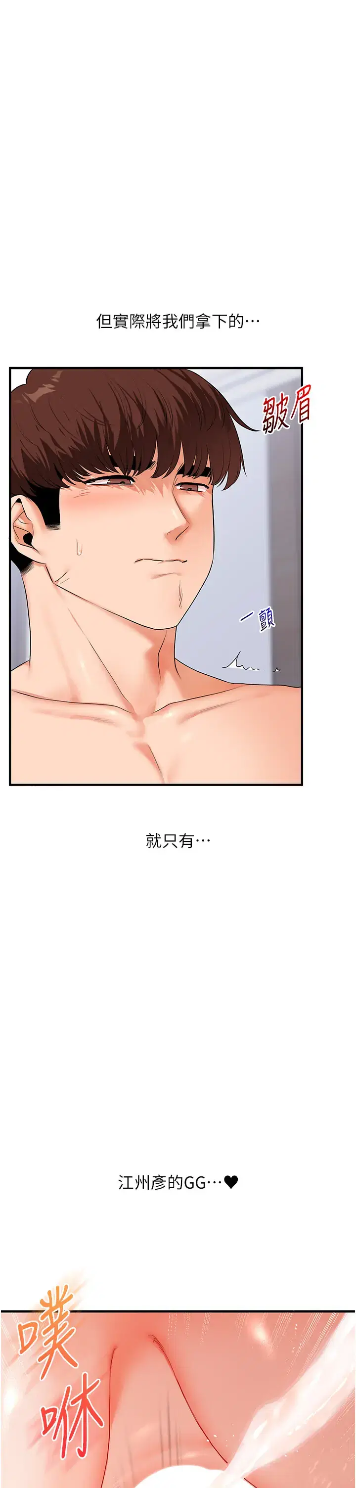第73話