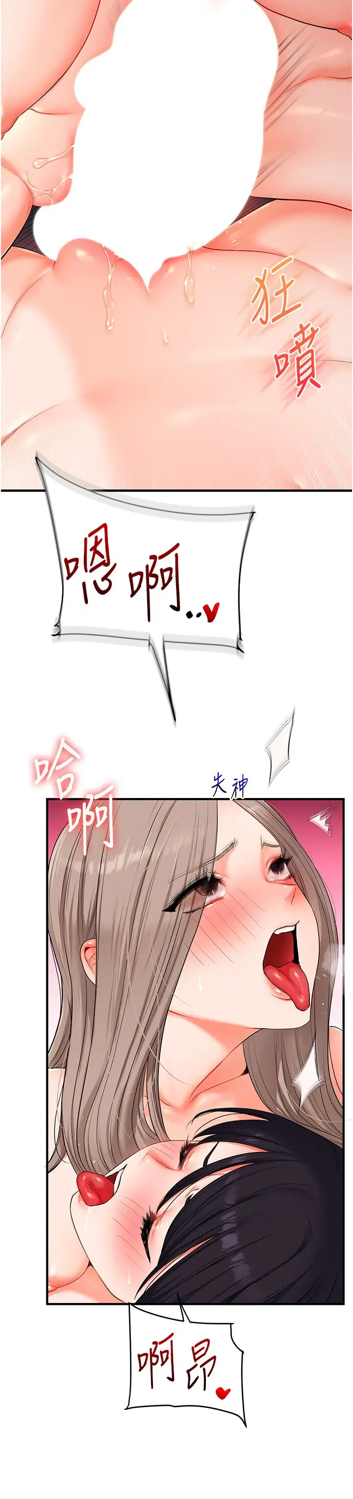 第73話