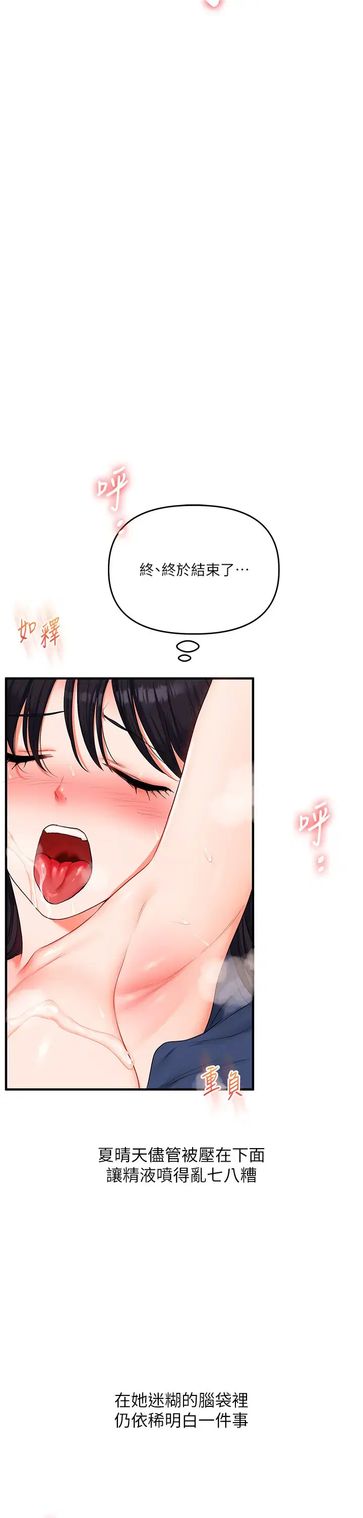第73話