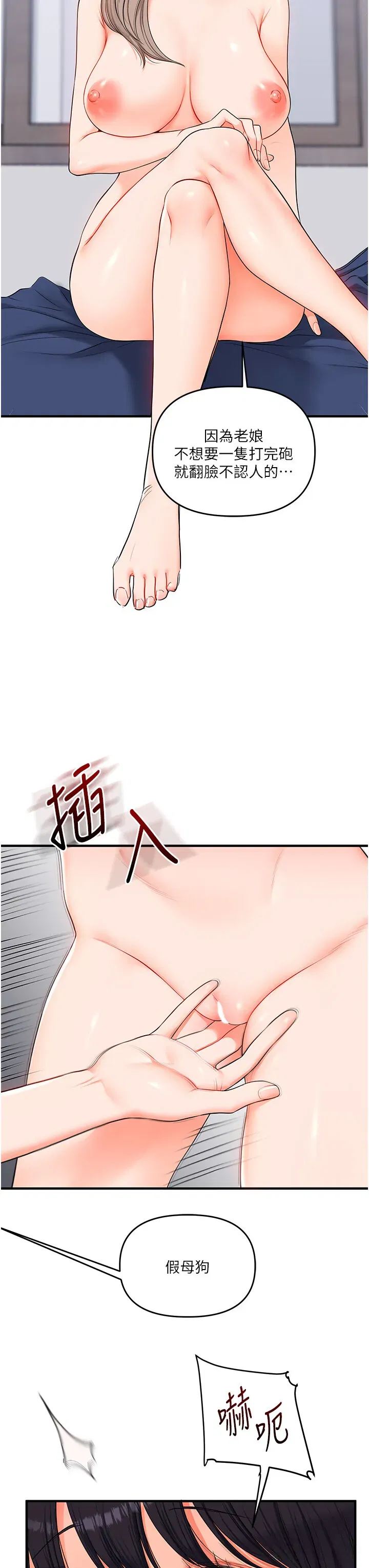 第74話