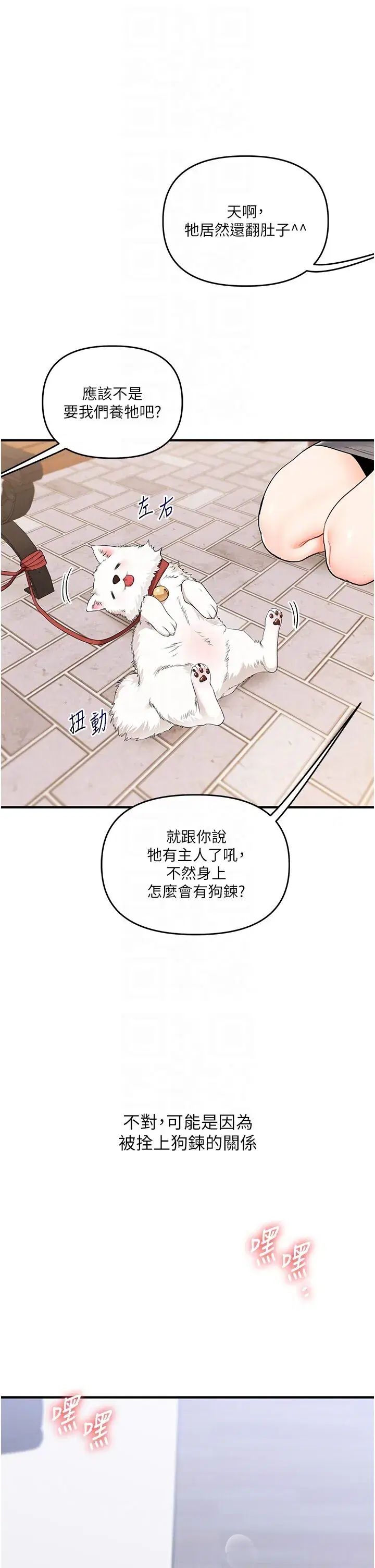 第74話