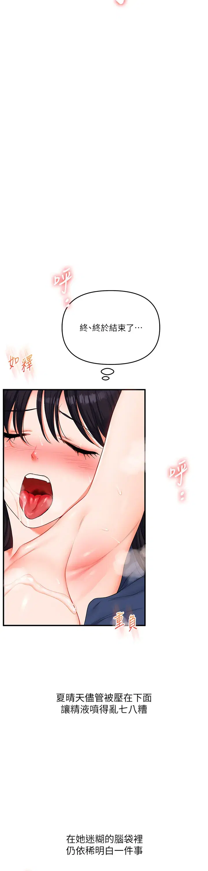 第74話