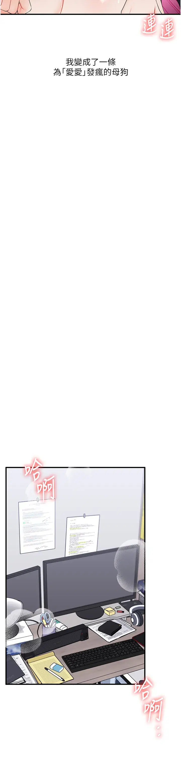 第74話