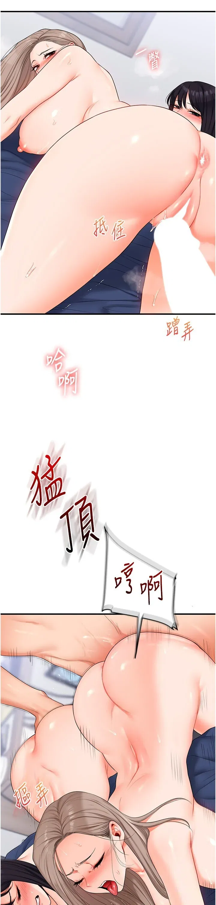 第74話