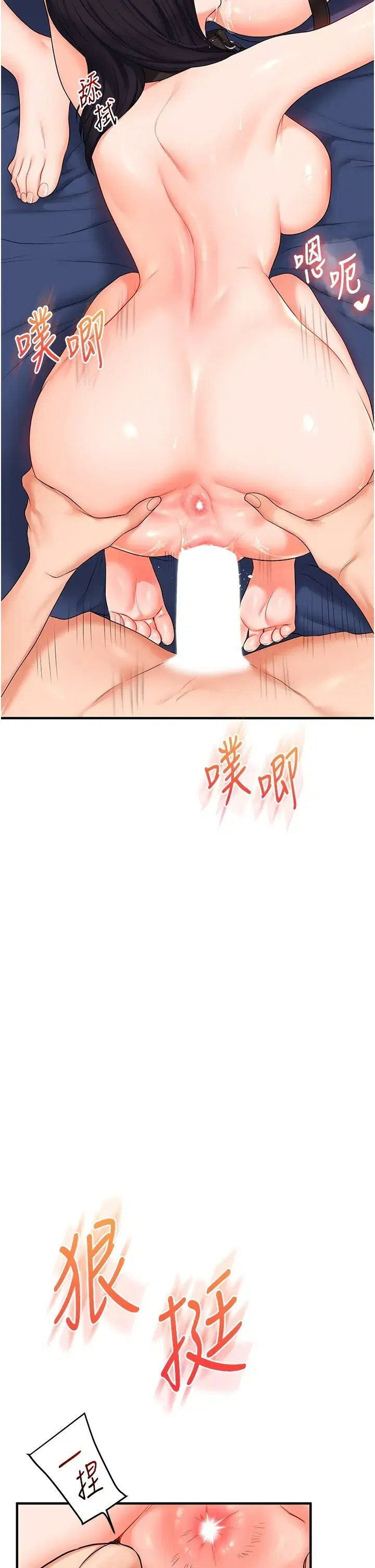 第74話