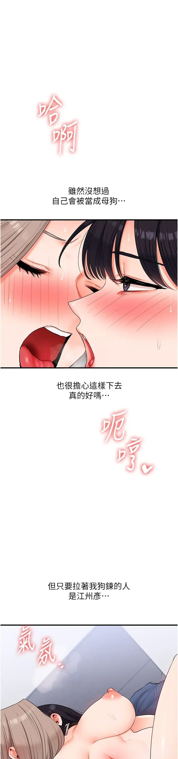 第74話