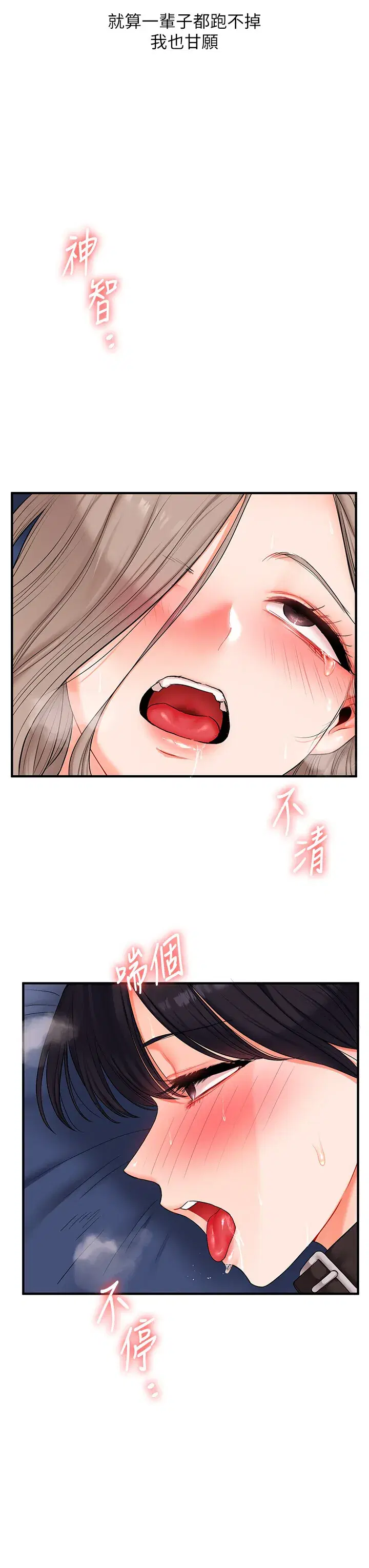 第74話