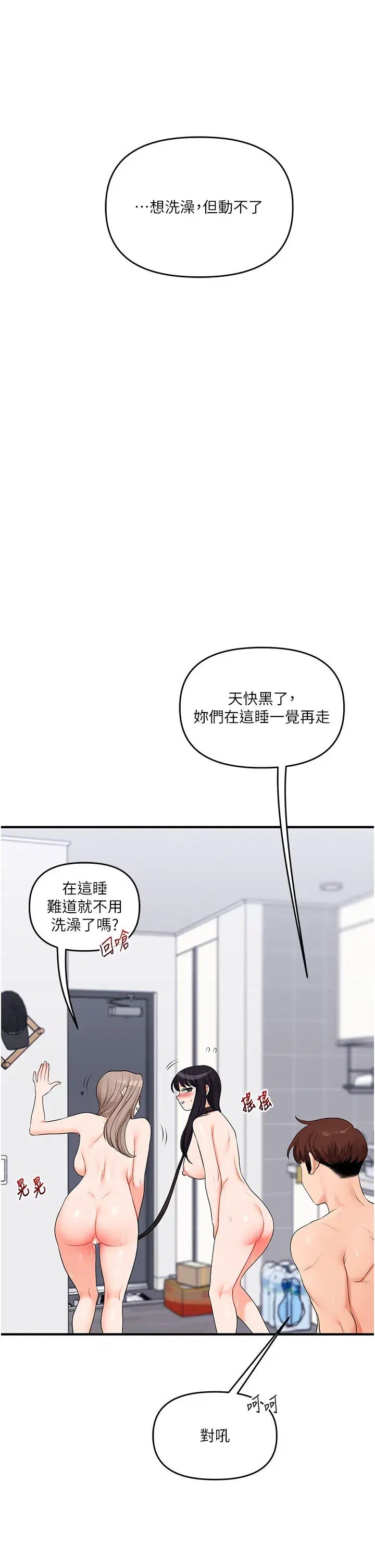 第74話
