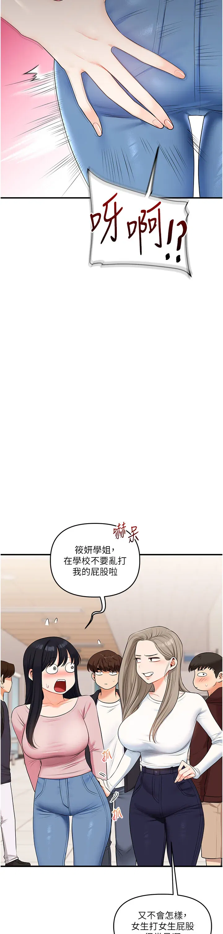 第74話