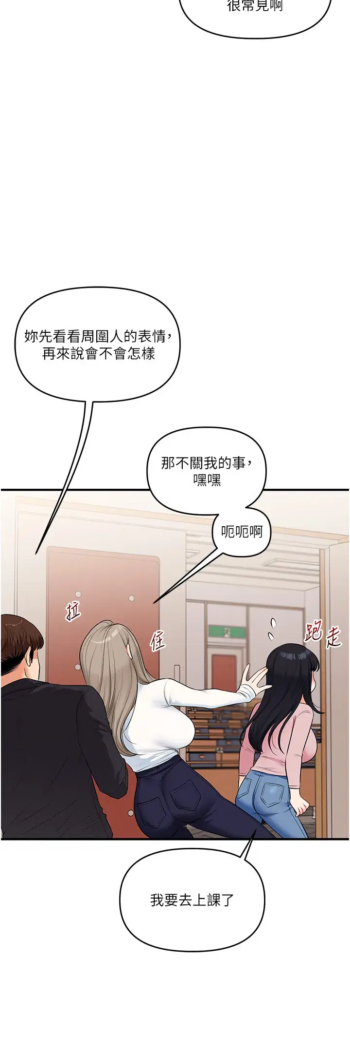 第74話
