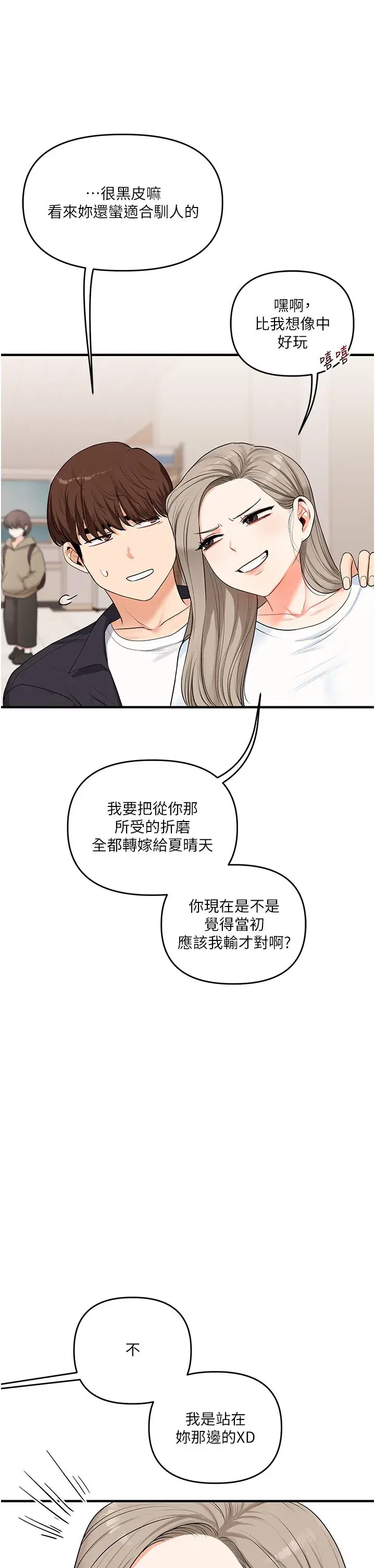 第74話