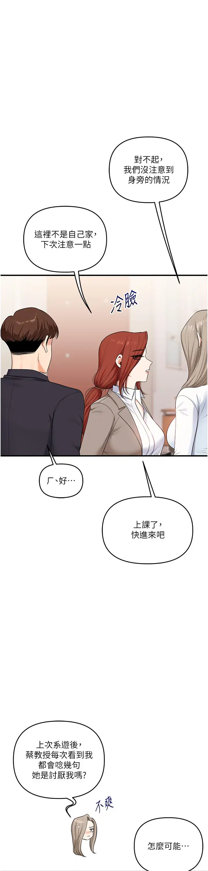 第74話