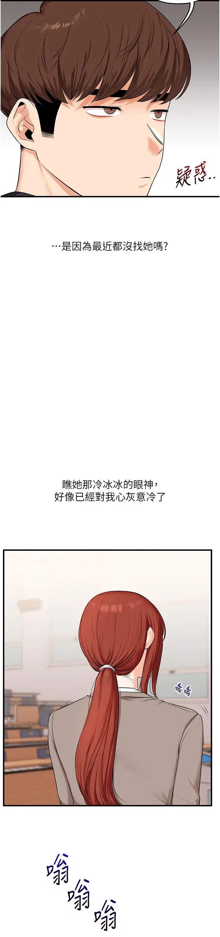 第74話