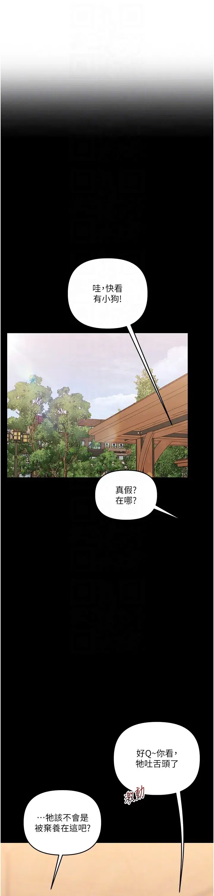 第74話