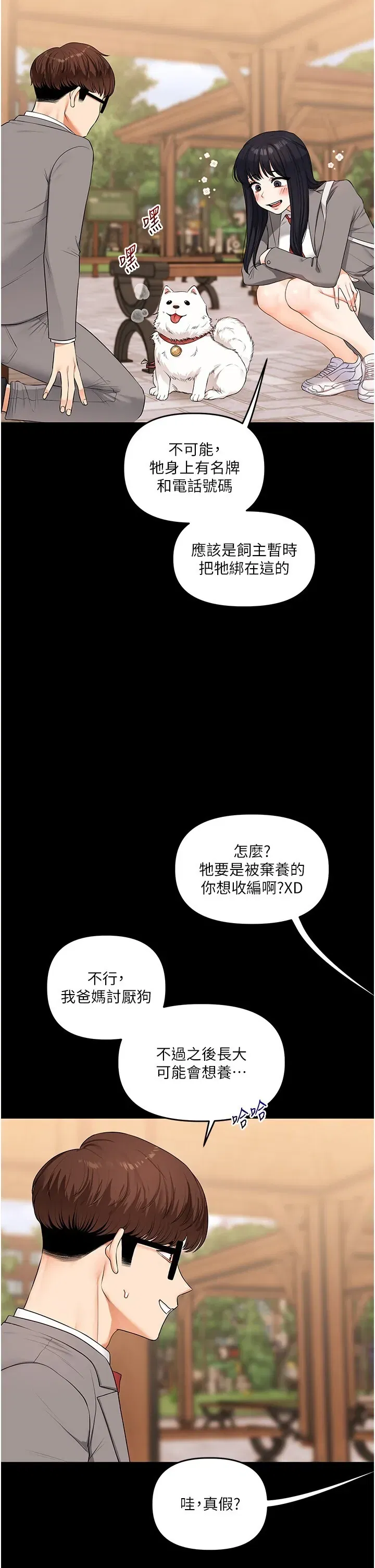 第74話