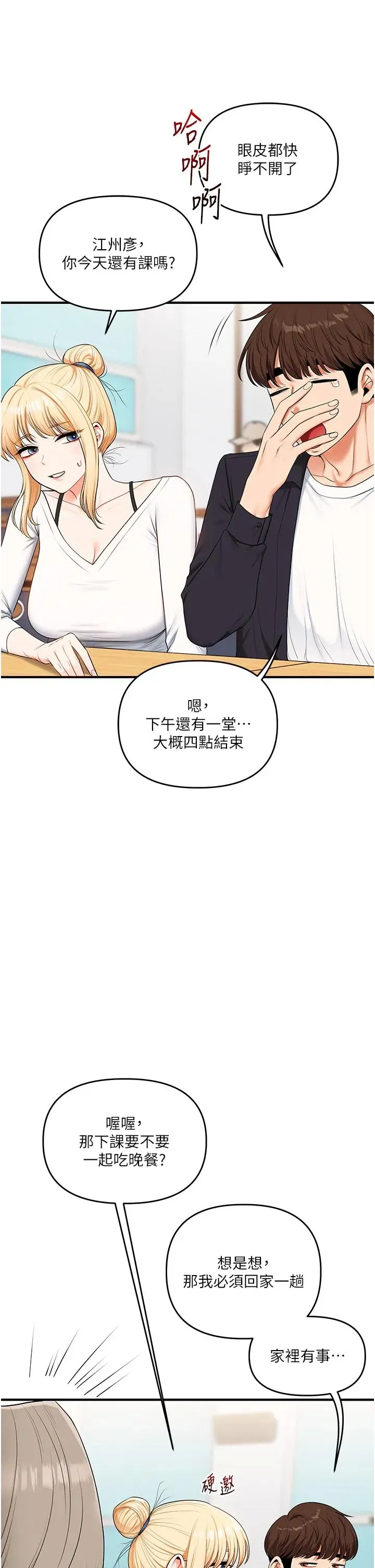第75話