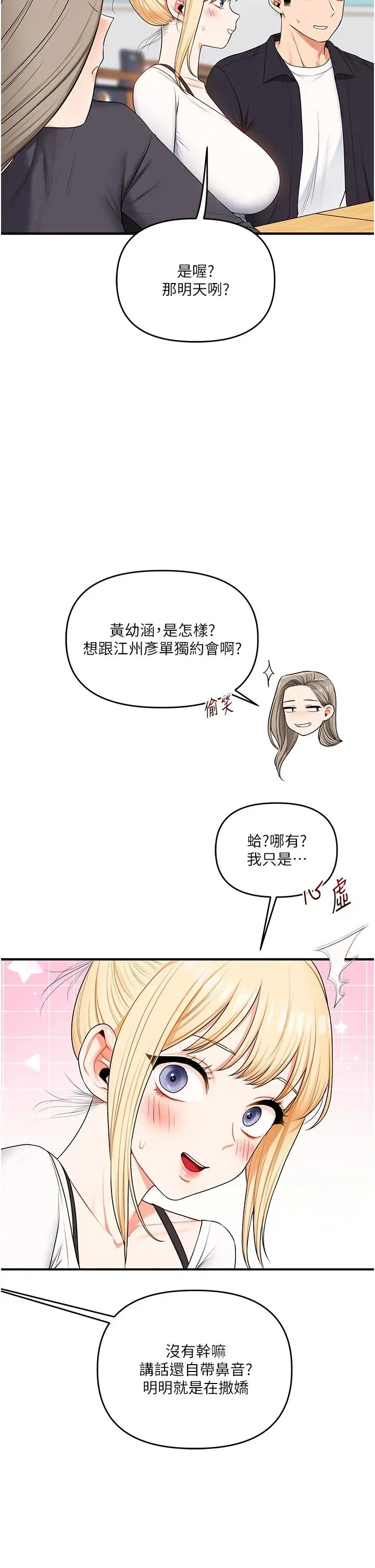 第75話