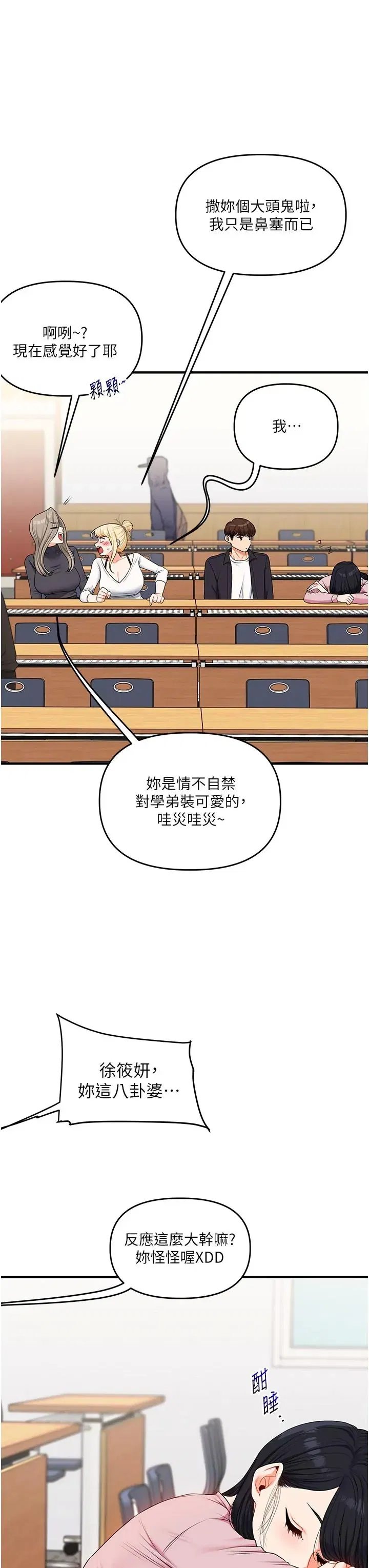 第75話
